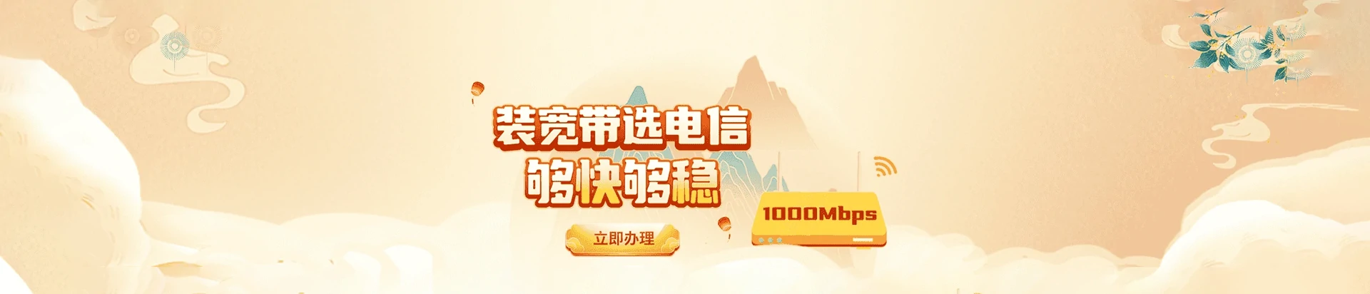 玉田县电信宽带