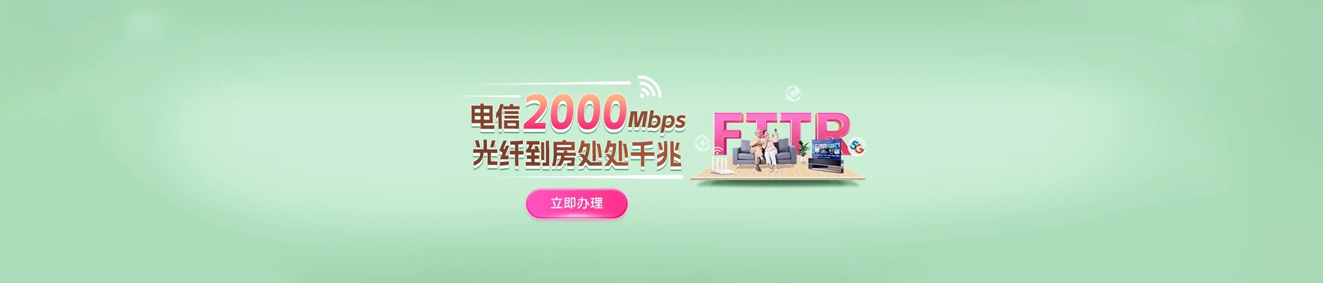 玉田县电信宽带