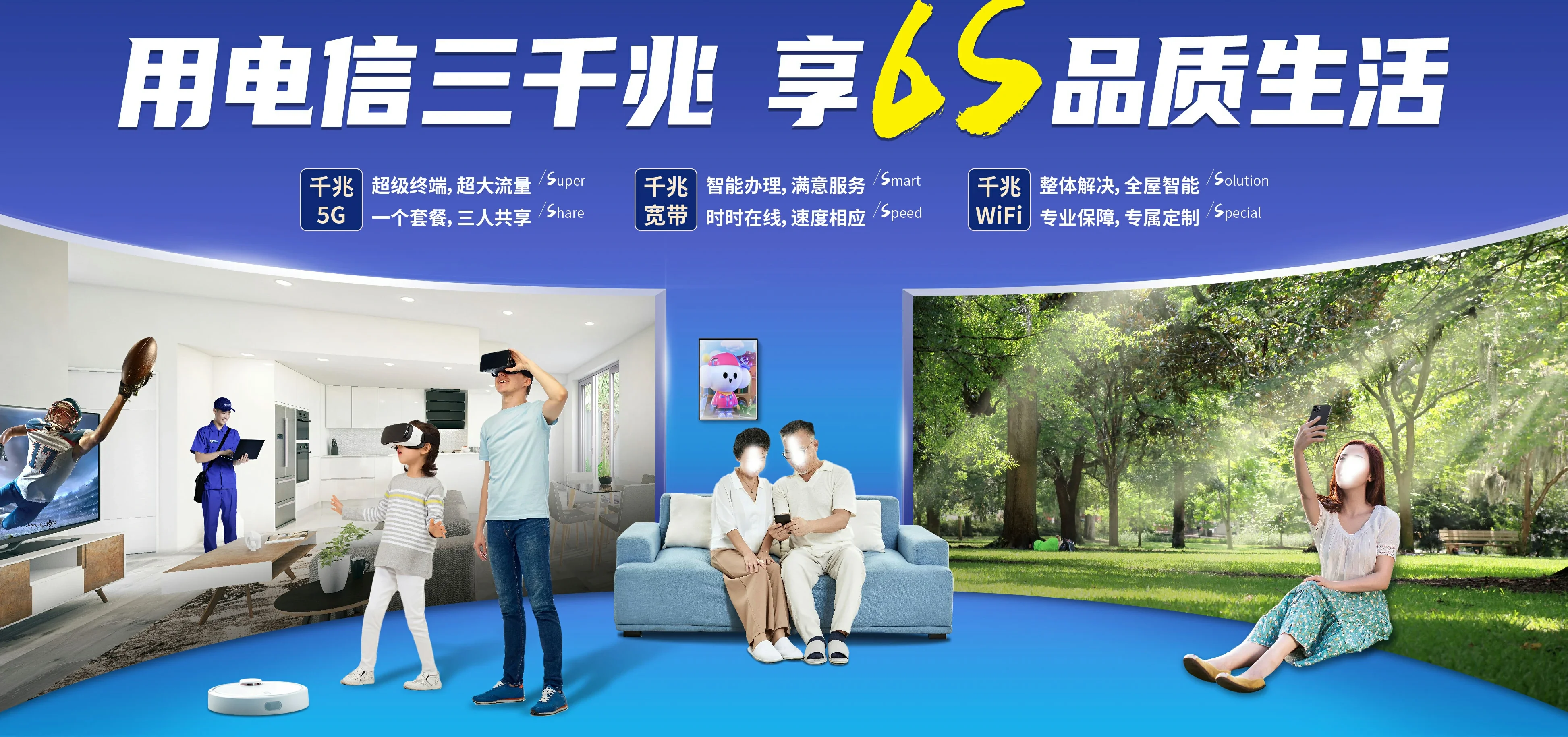 中国电信 玉田县电信宽带 宽带套餐
